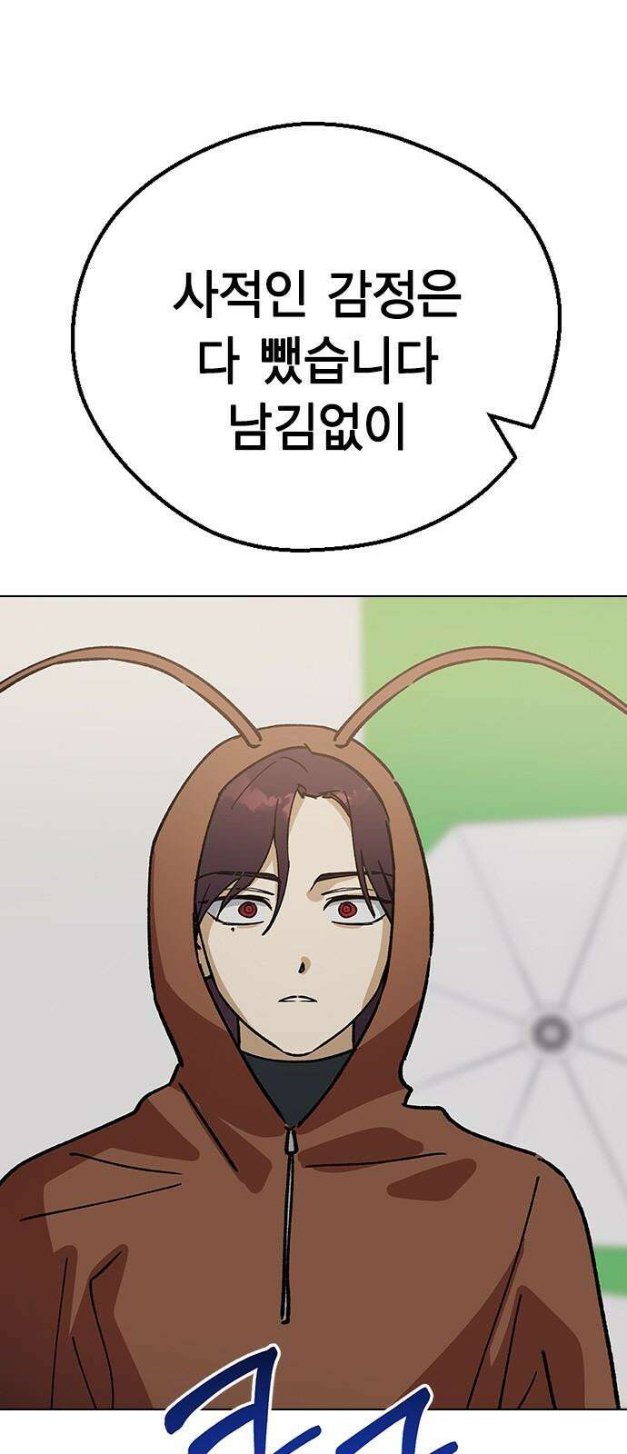 전생연분 133화 키스마크 76