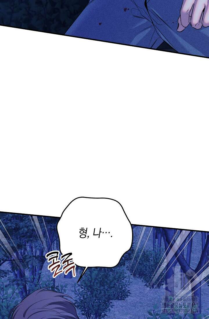무흔의 밤 39화 3