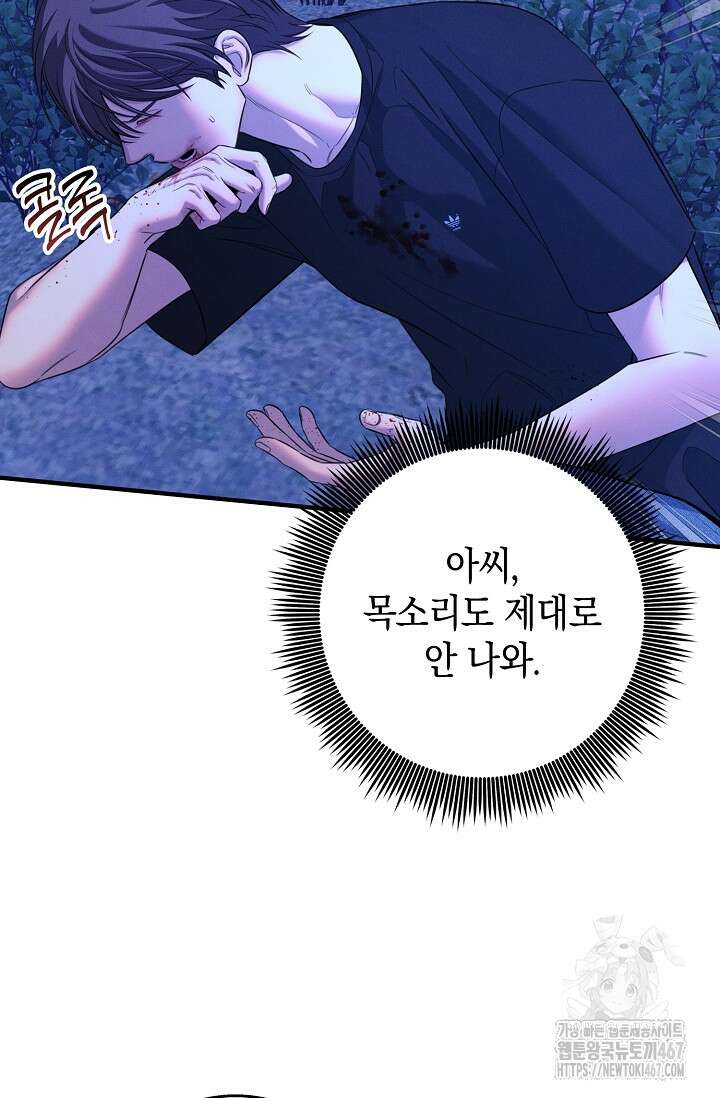 무흔의 밤 39화 4