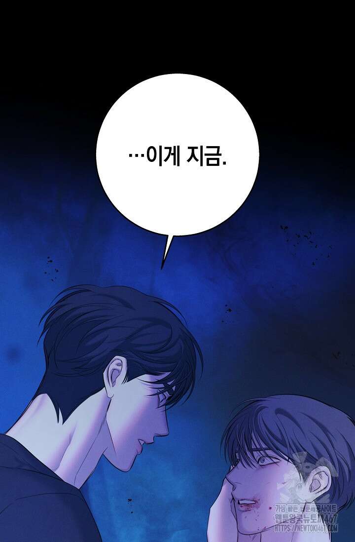 무흔의 밤 39화 6