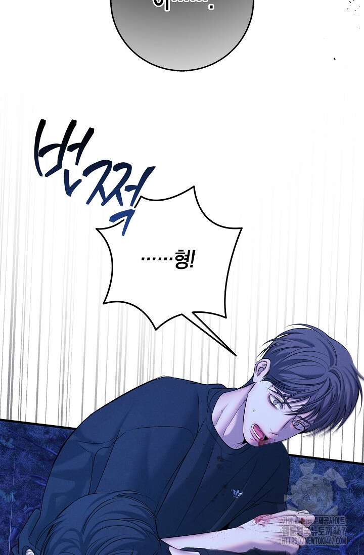 무흔의 밤 39화 9