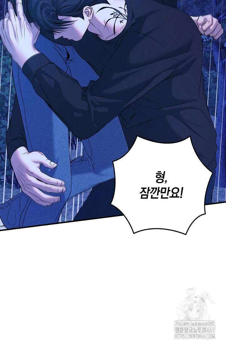 무흔의 밤 39화 10