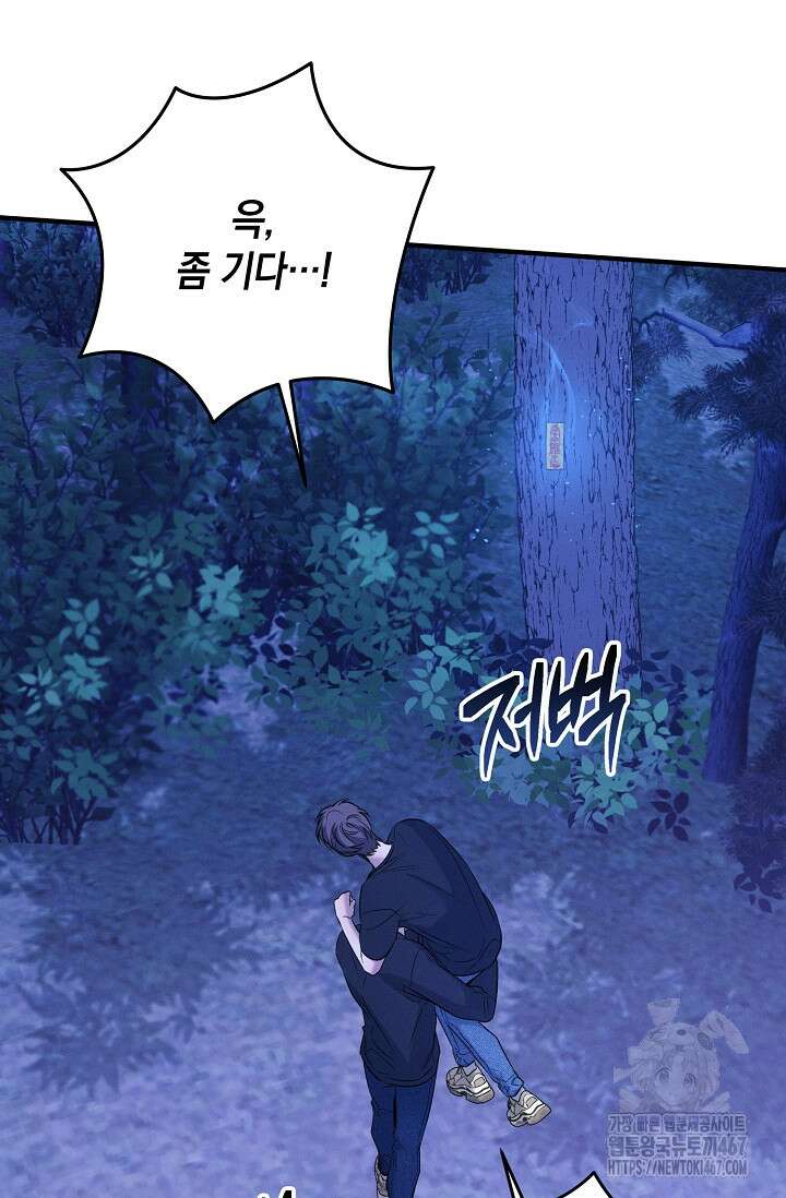 무흔의 밤 39화 11