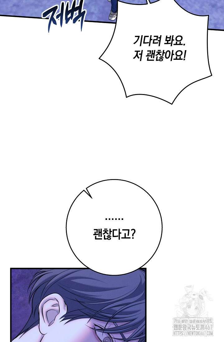 무흔의 밤 39화 12