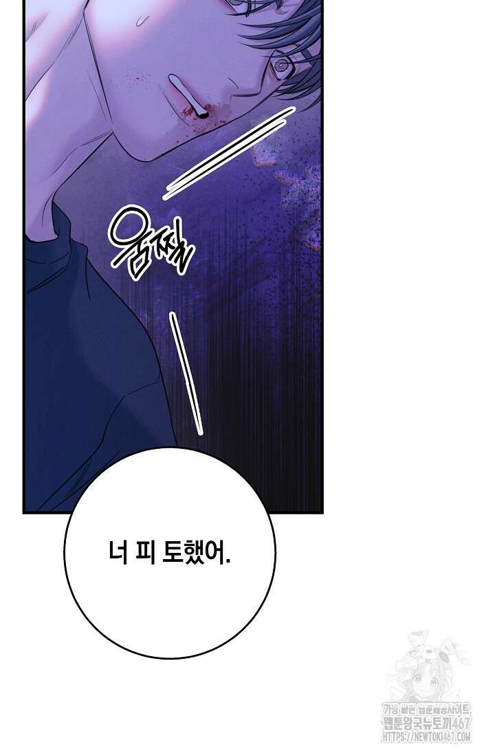 무흔의 밤 39화 13