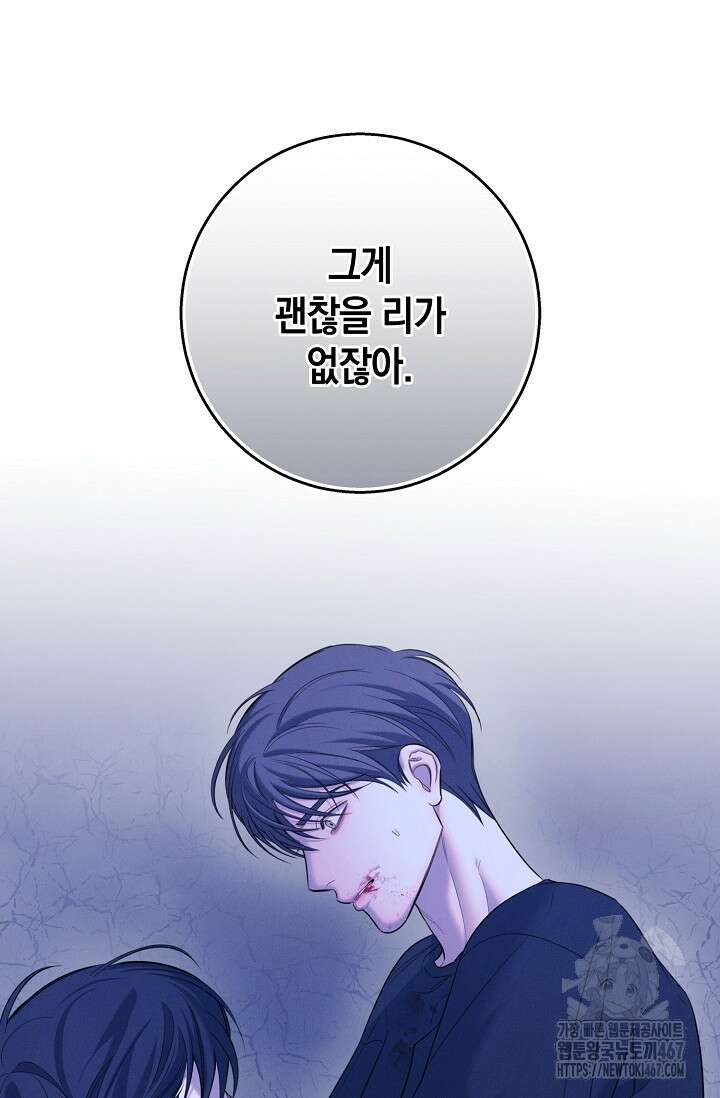 무흔의 밤 39화 14