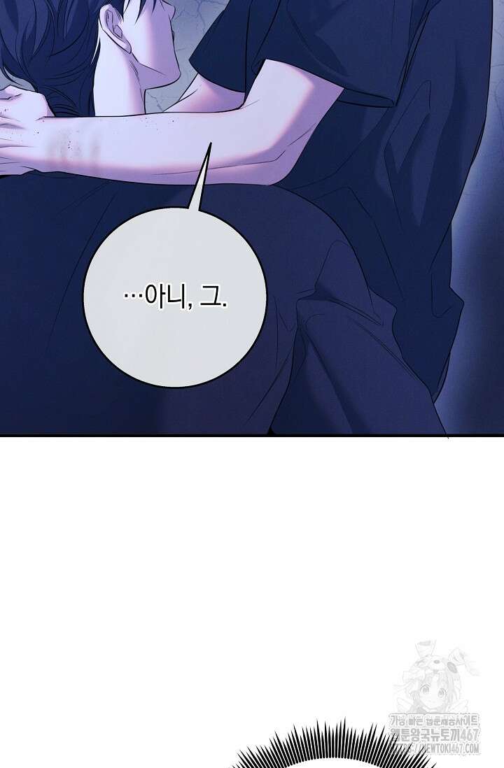 무흔의 밤 39화 15