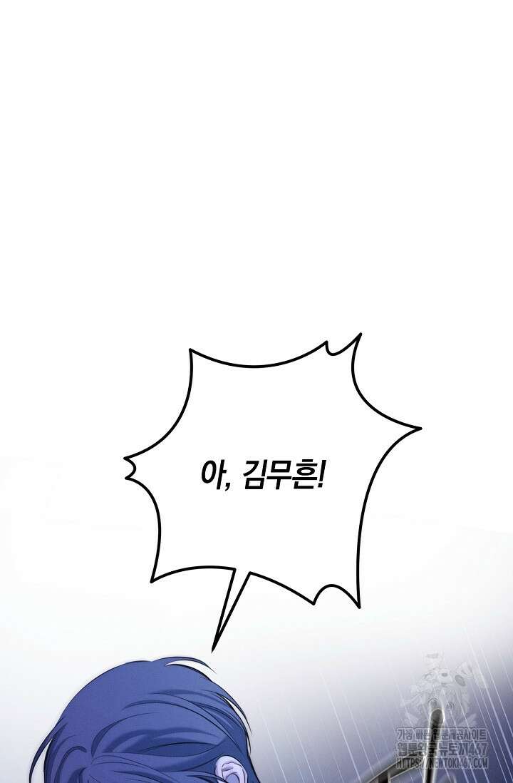 무흔의 밤 39화 18
