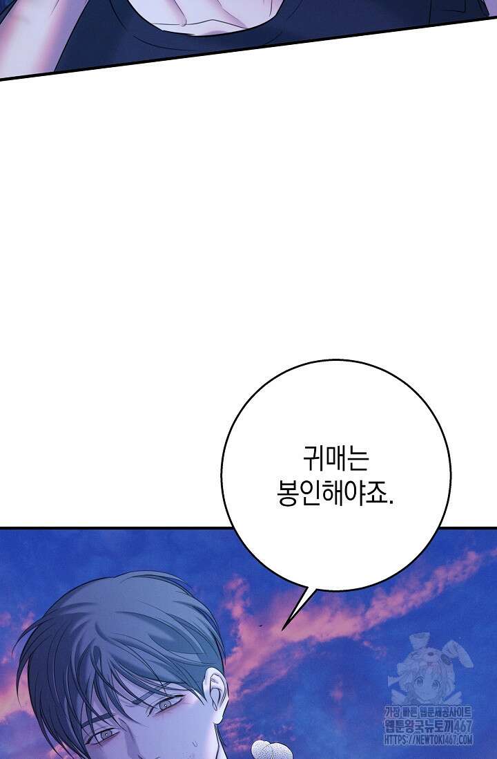 무흔의 밤 39화 21