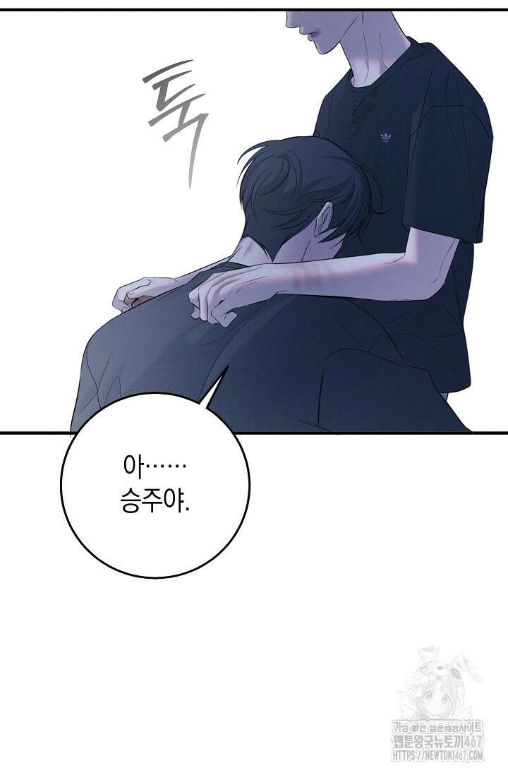 무흔의 밤 39화 23