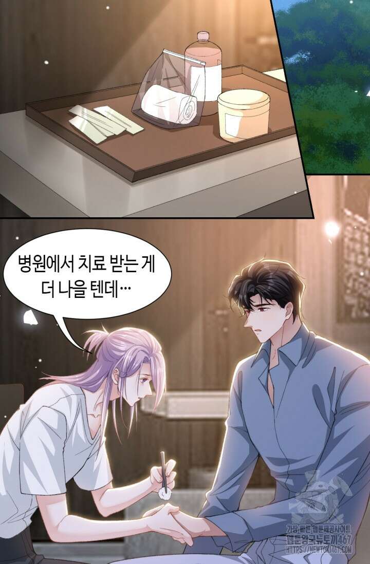 집착공의 인형놀이 179화 5