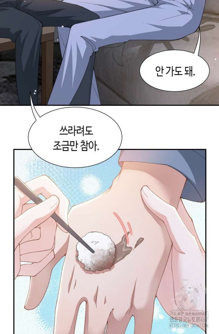 집착공의 인형놀이 179화 6