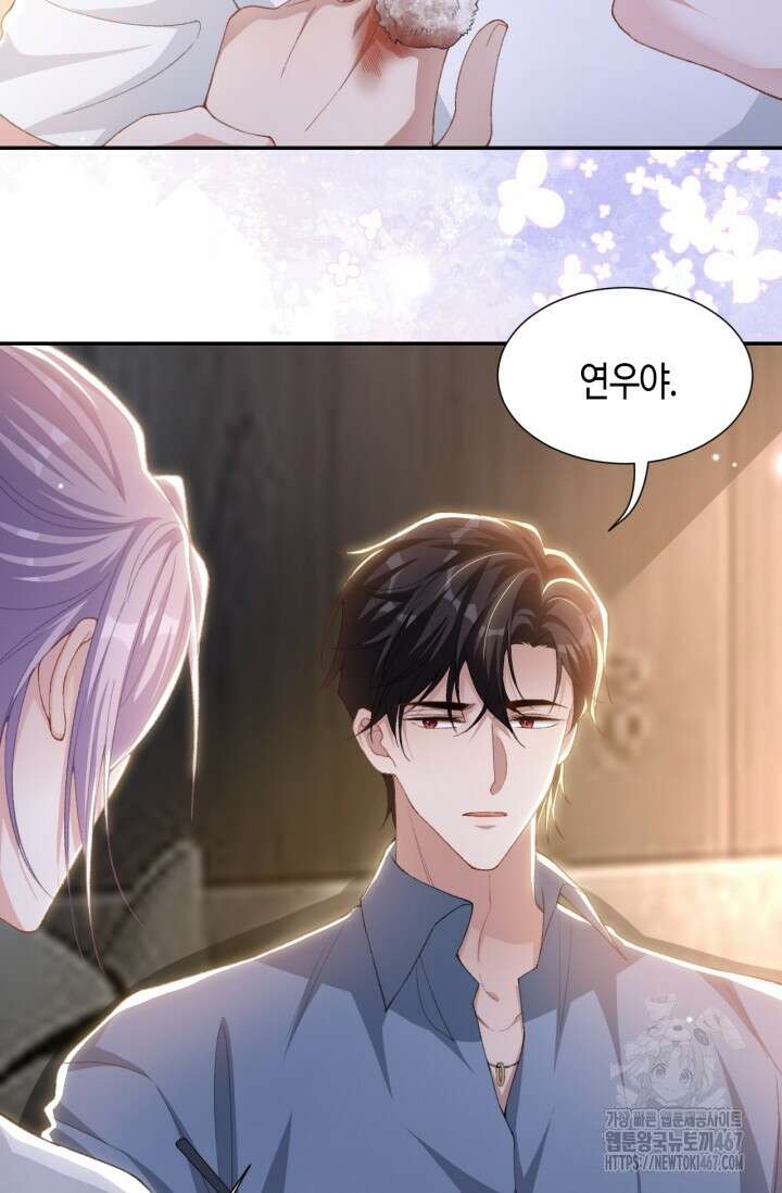 집착공의 인형놀이 179화 8