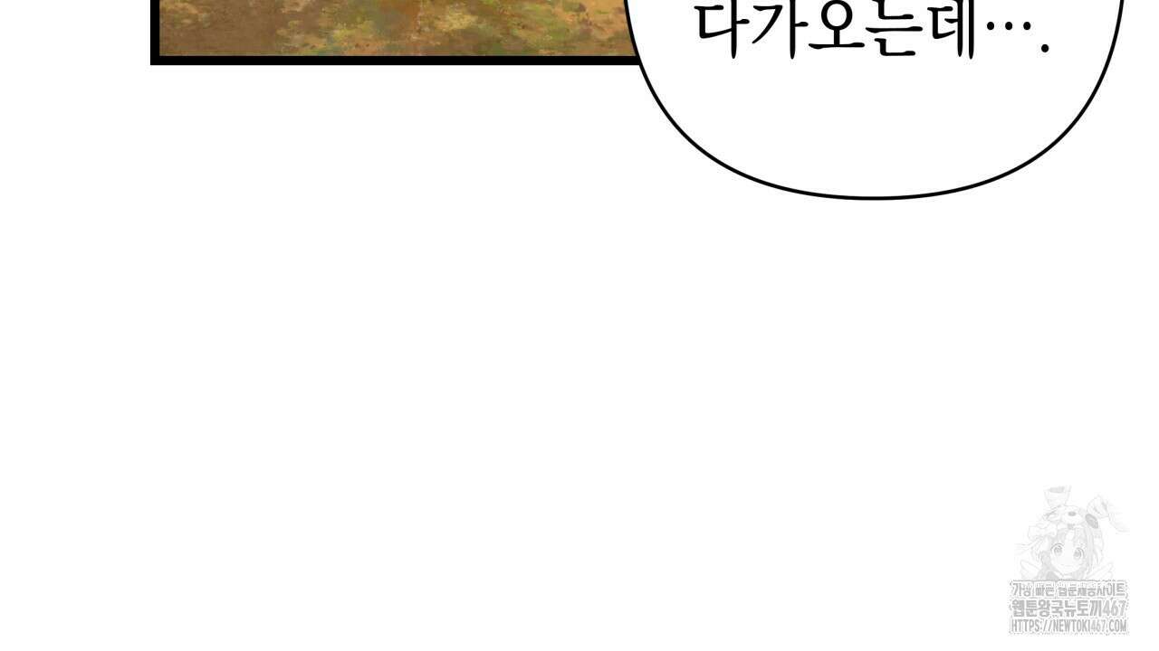 아무튼 로판 맞습니다 127화 6