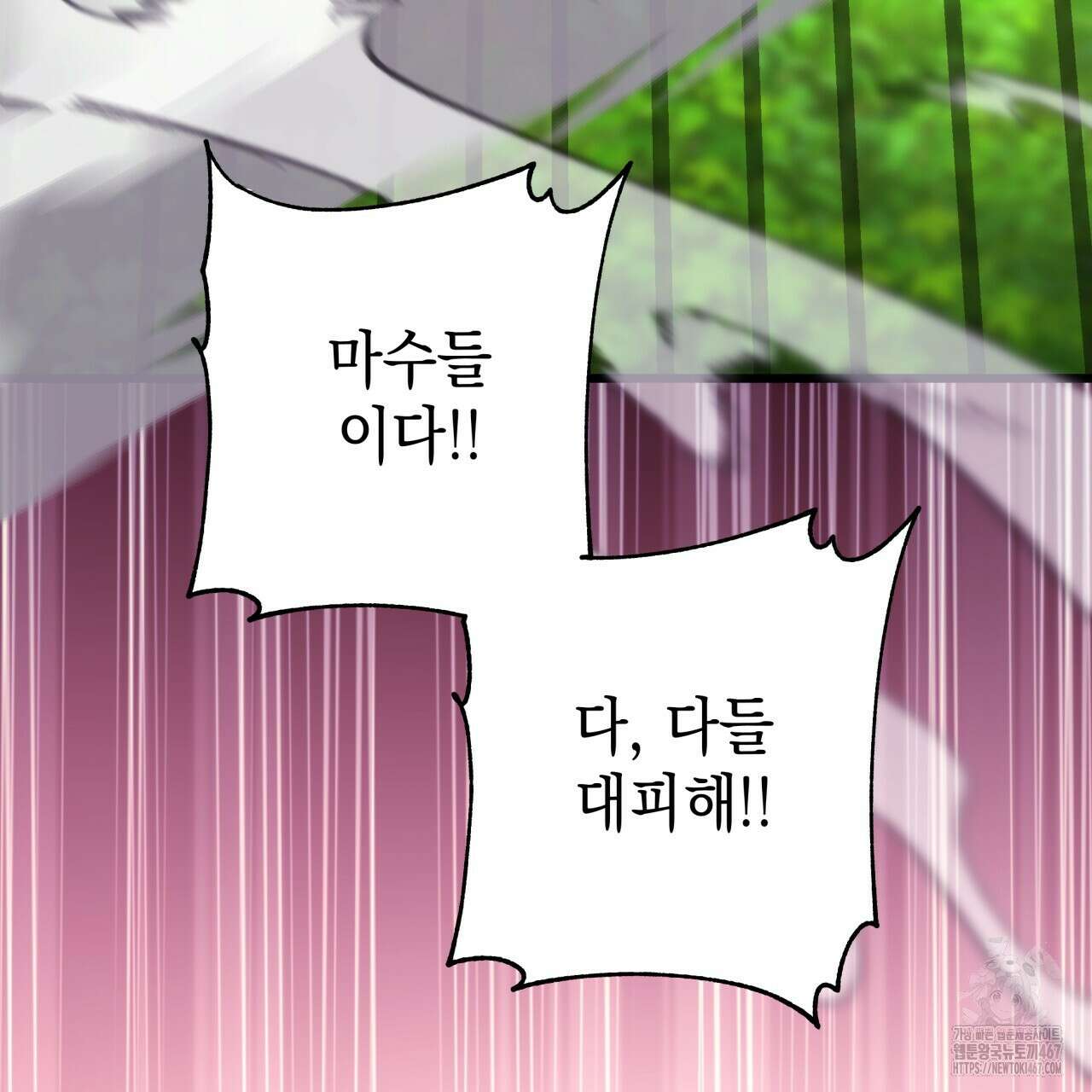 아무튼 로판 맞습니다 127화 15