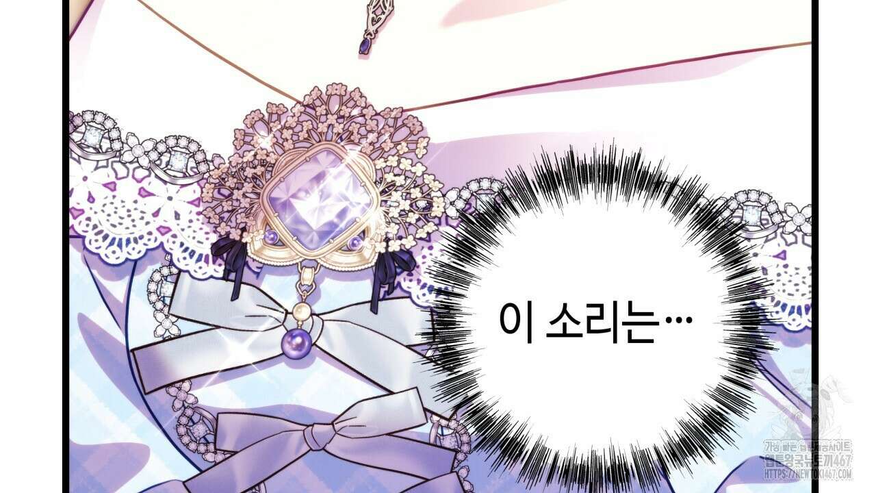 아무튼 로판 맞습니다 127화 18