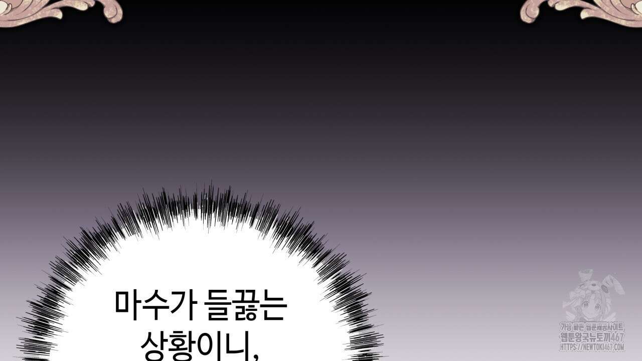 아무튼 로판 맞습니다 127화 22