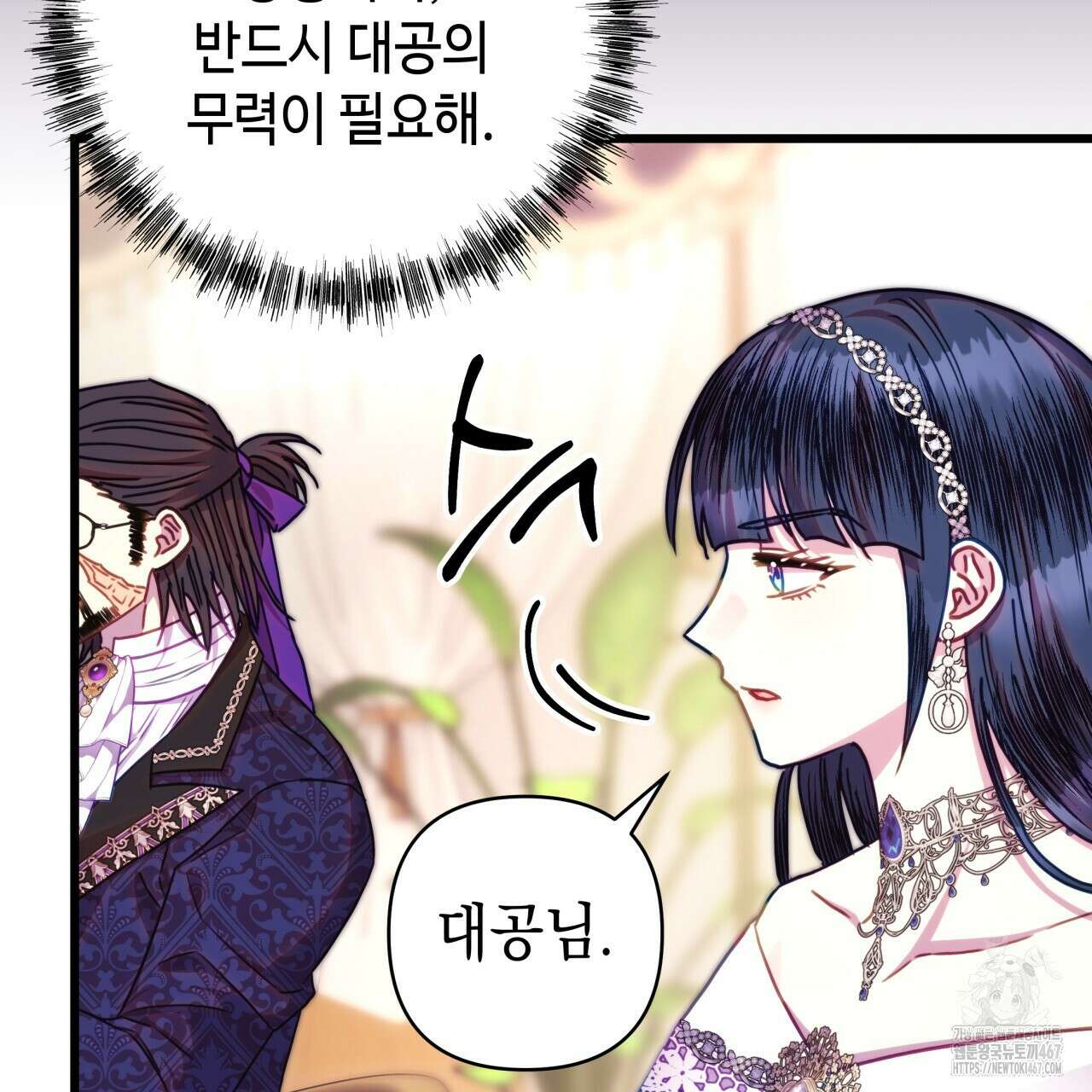 아무튼 로판 맞습니다 127화 23