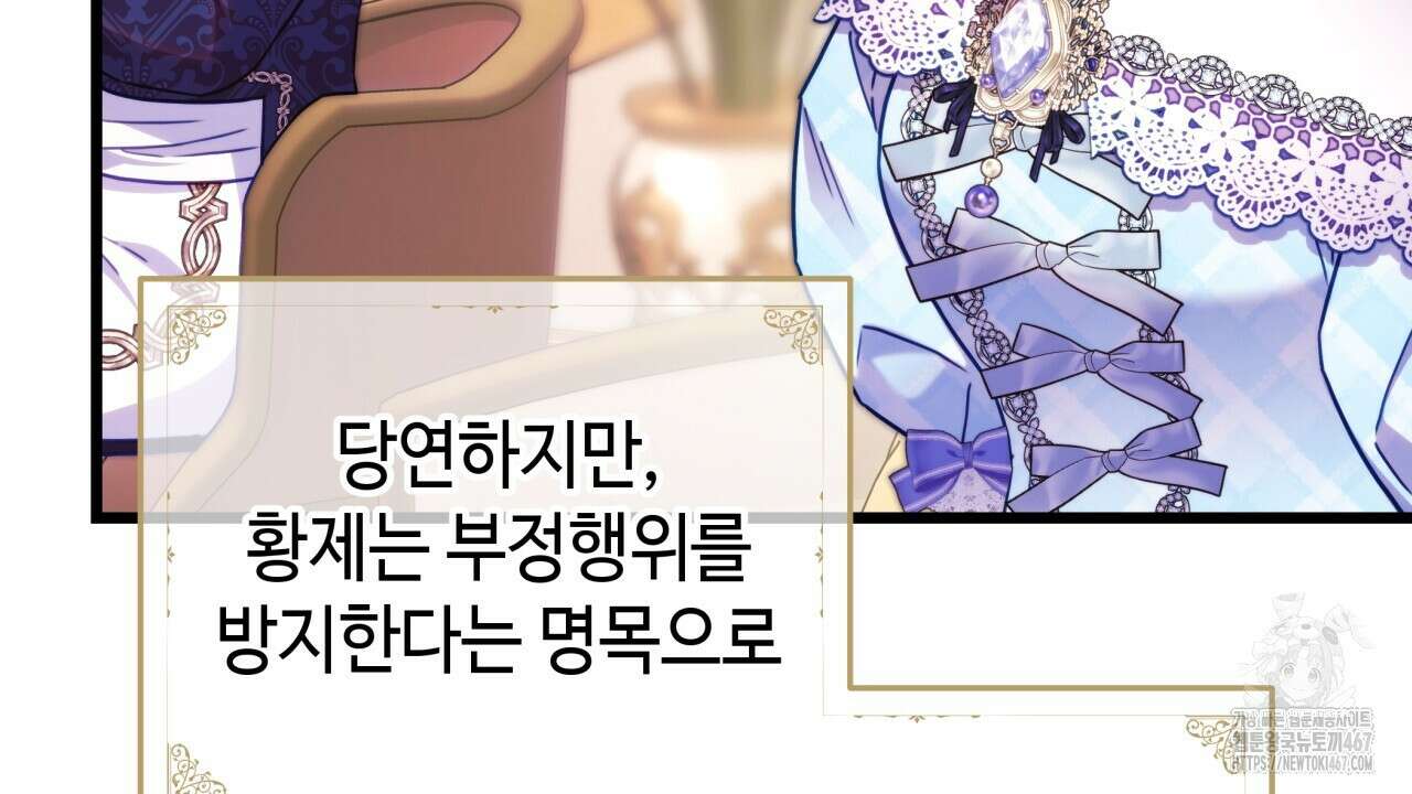 아무튼 로판 맞습니다 127화 24