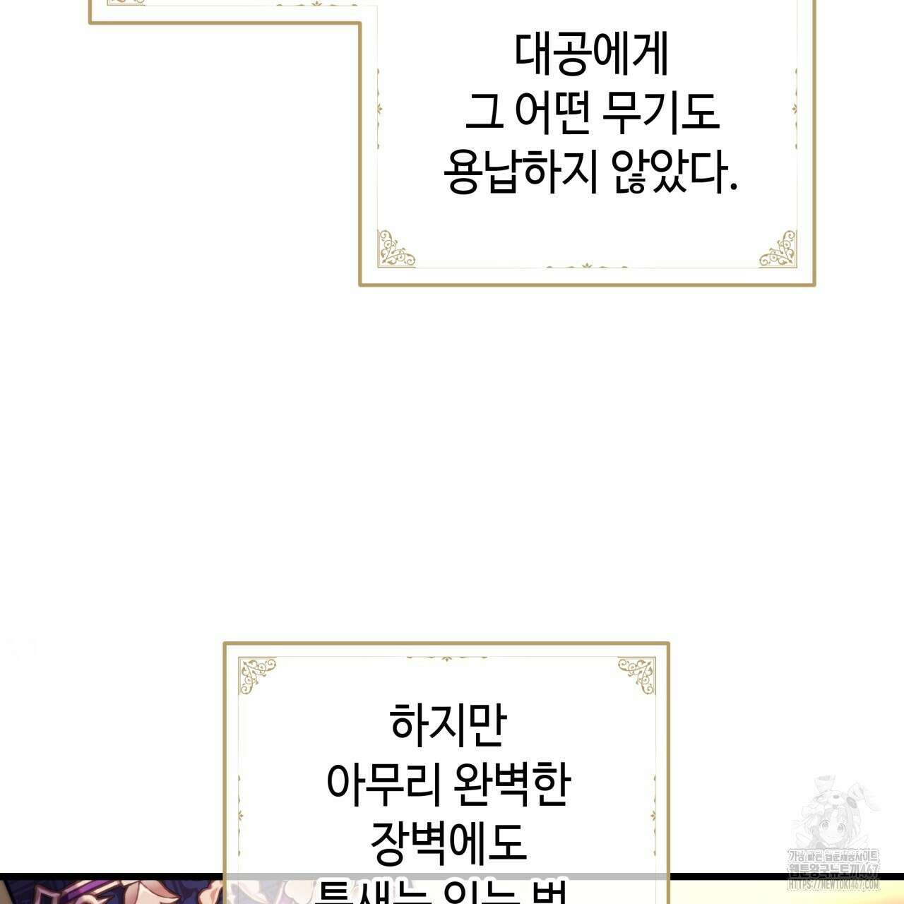 아무튼 로판 맞습니다 127화 25