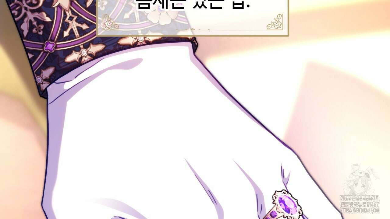 아무튼 로판 맞습니다 127화 26