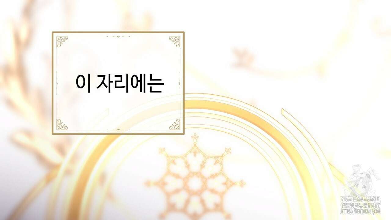 아무튼 로판 맞습니다 127화 28