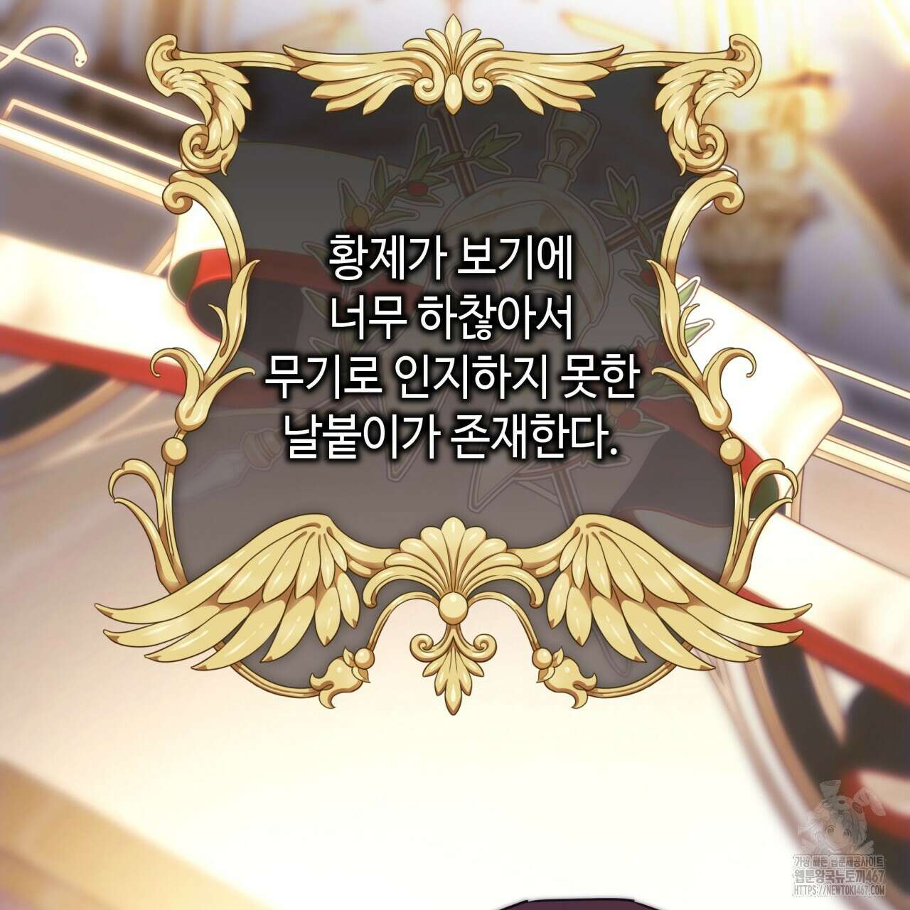아무튼 로판 맞습니다 127화 29