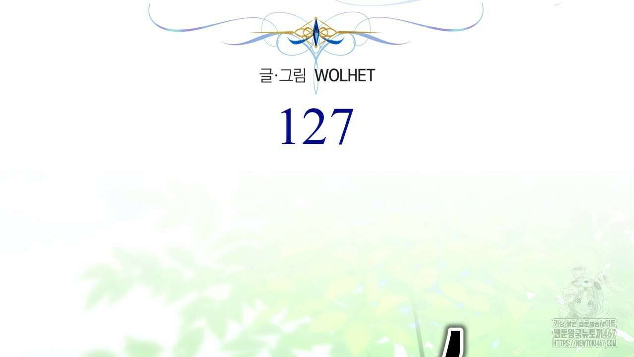 아무튼 로판 맞습니다 127화 38