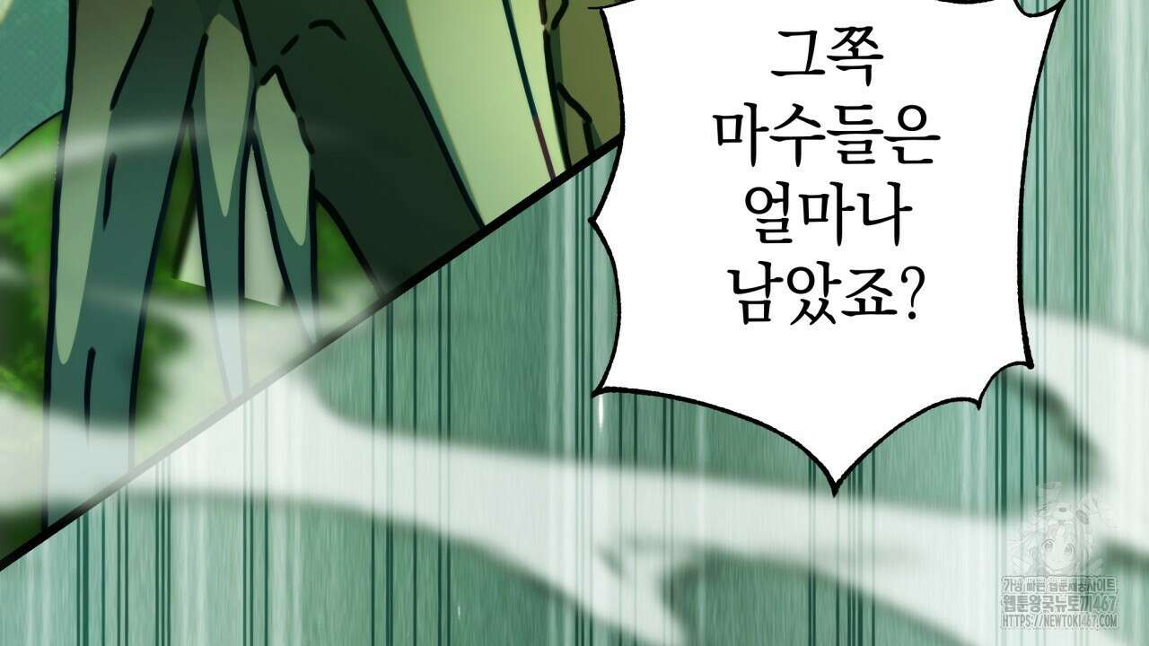 아무튼 로판 맞습니다 127화 46