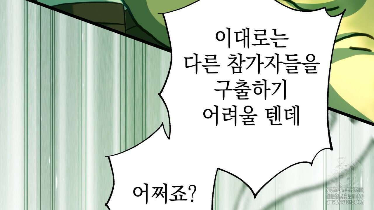 아무튼 로판 맞습니다 127화 50