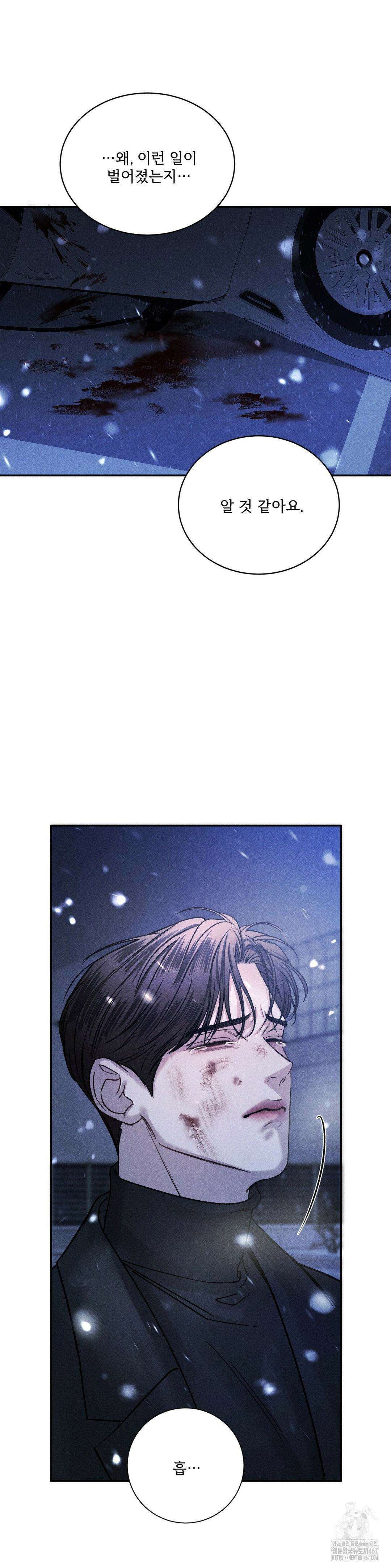 주은 2부 1화 3