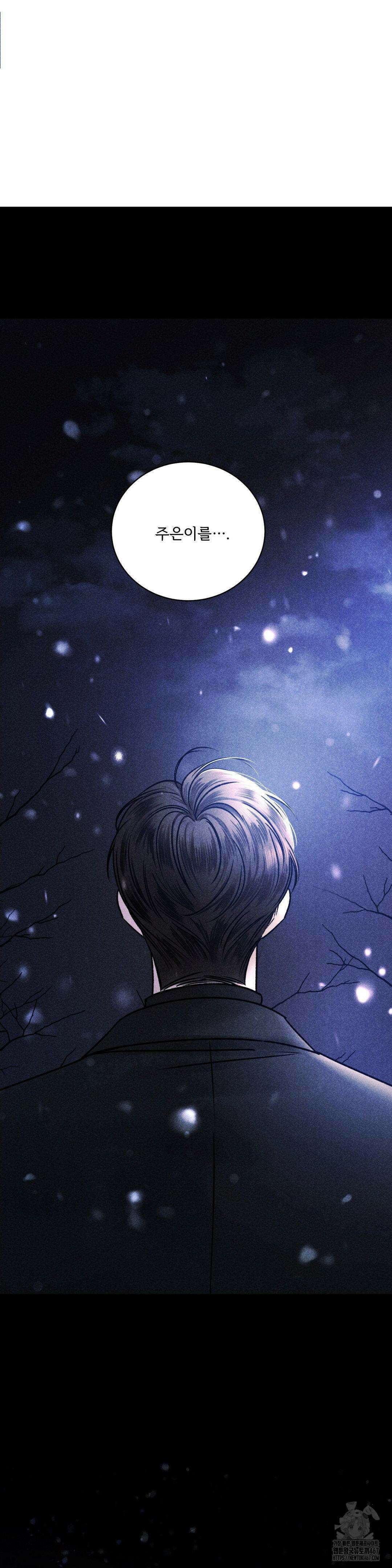 주은 2부 1화 4