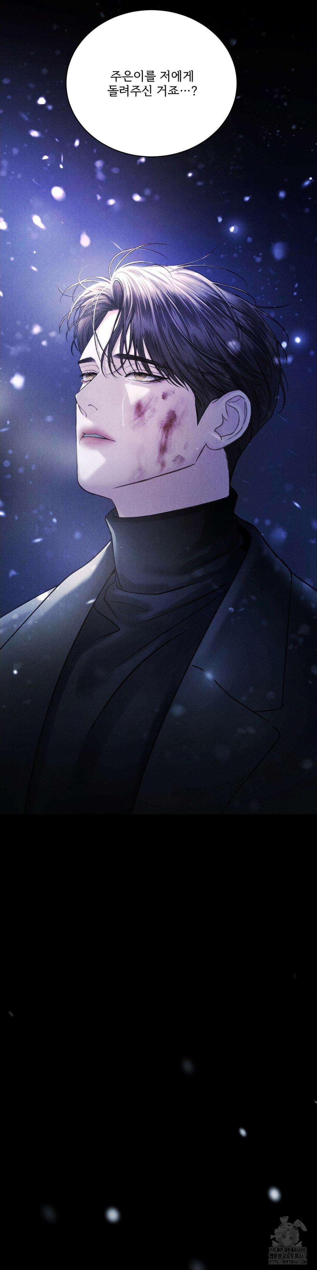 주은 2부 1화 5