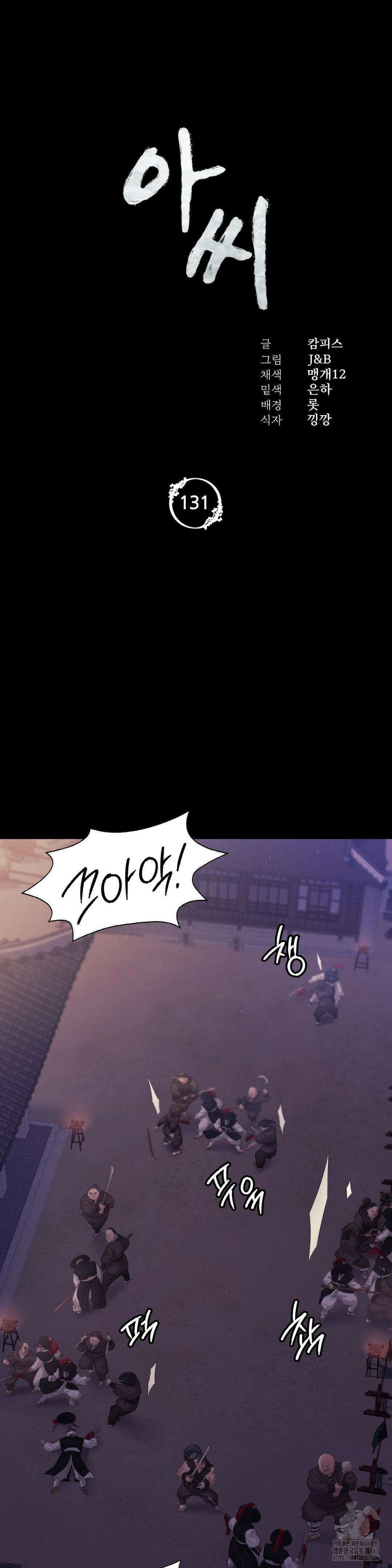 아씨 131화 3