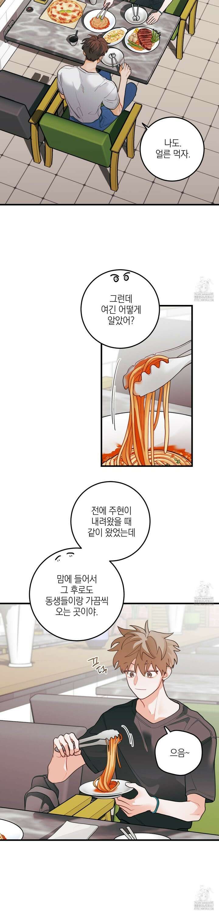 배꽃 피는 사랑 68화 2