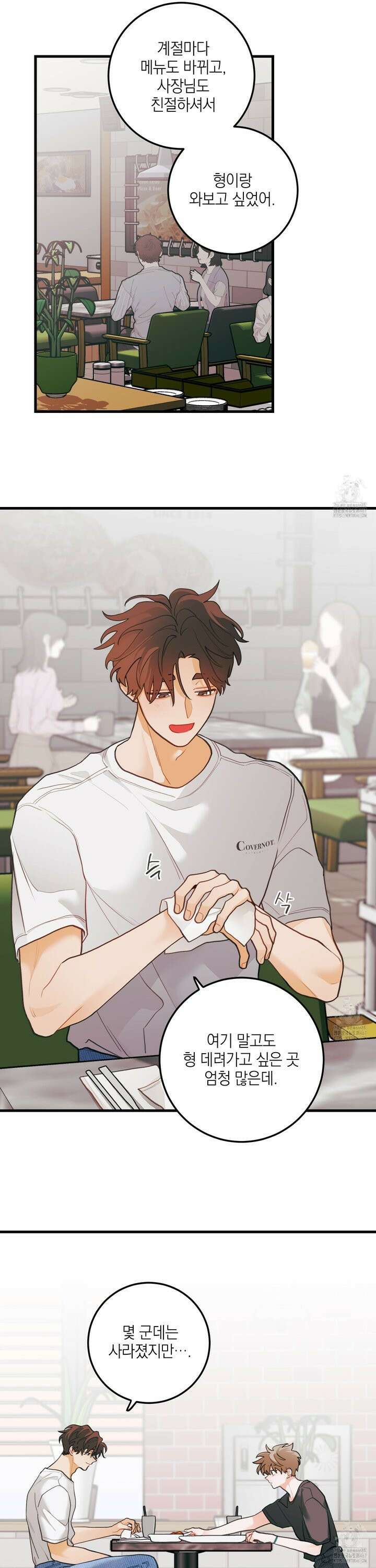 배꽃 피는 사랑 68화 3