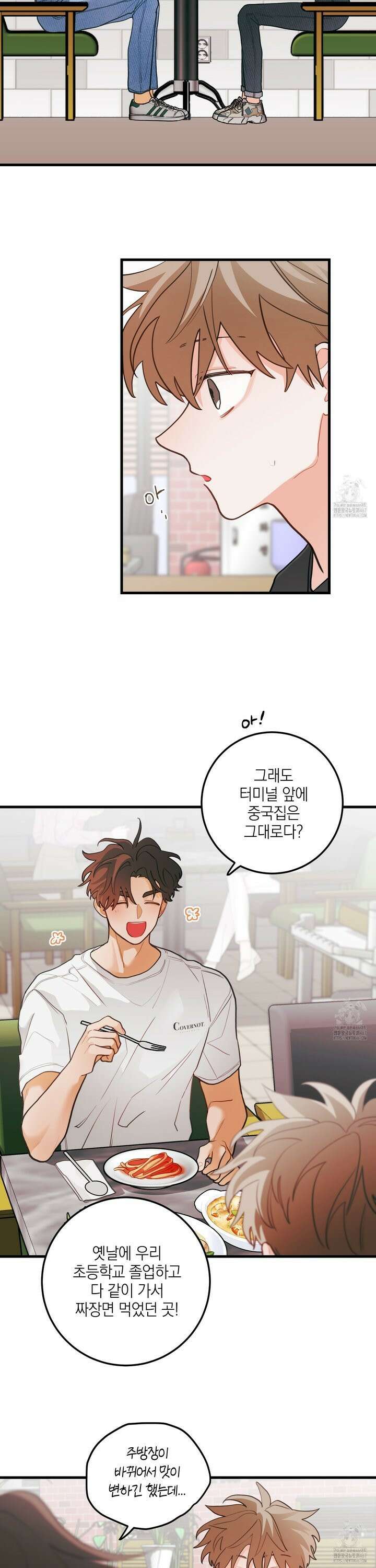 배꽃 피는 사랑 68화 4