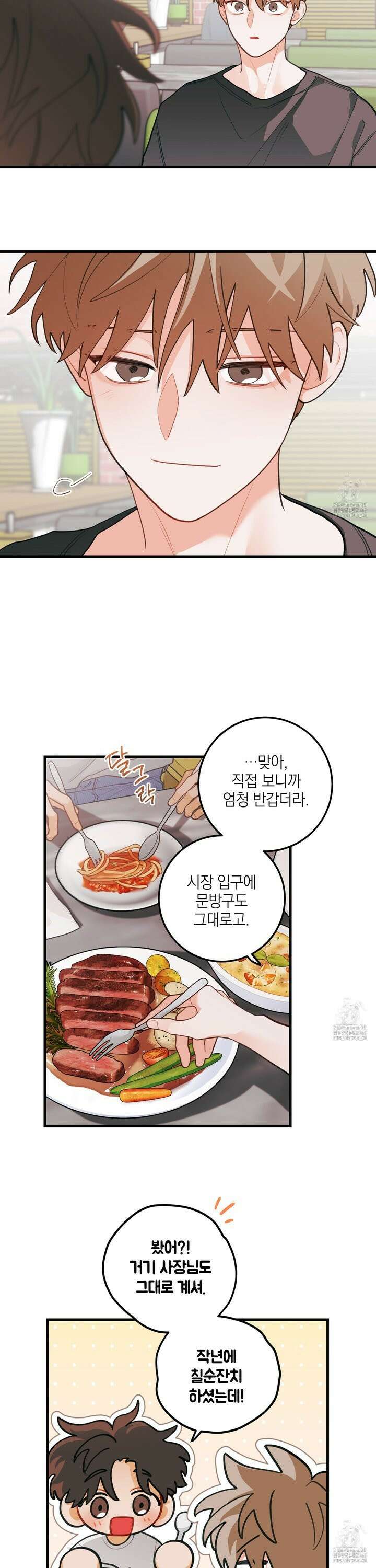 배꽃 피는 사랑 68화 5