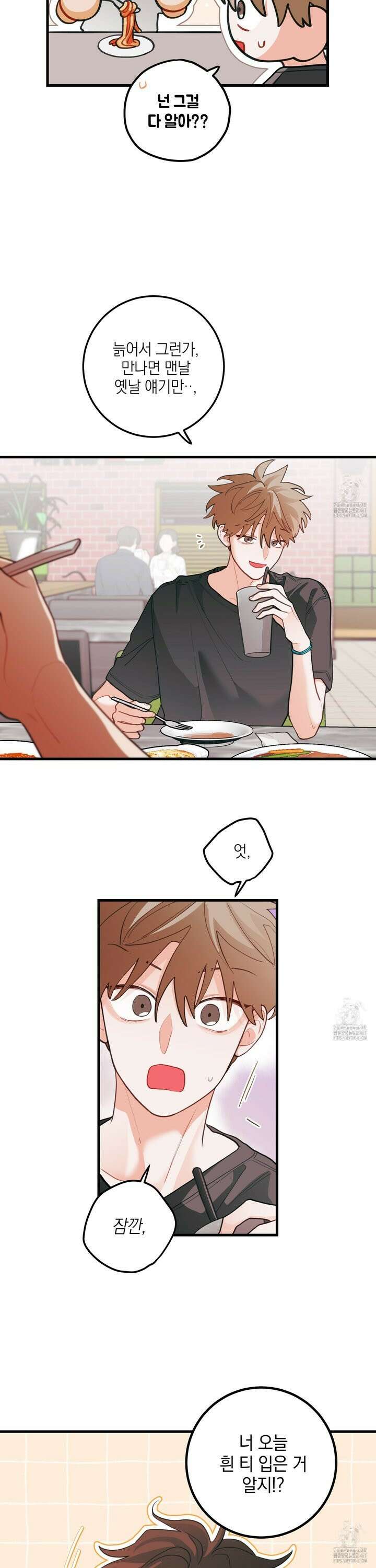 배꽃 피는 사랑 68화 6