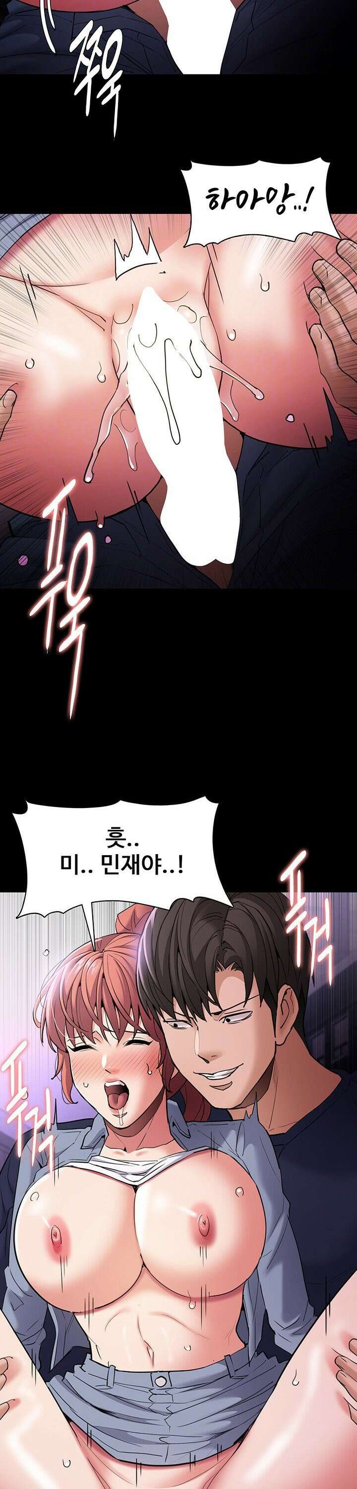 치한중독 109화 4