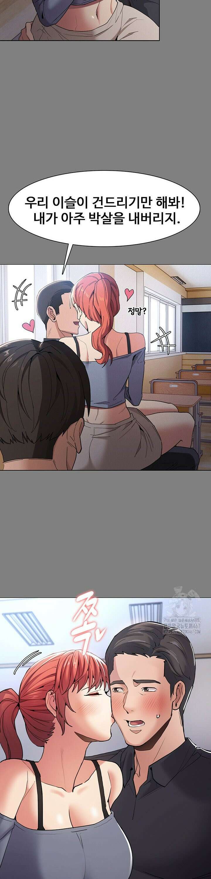 치한중독 109화 8