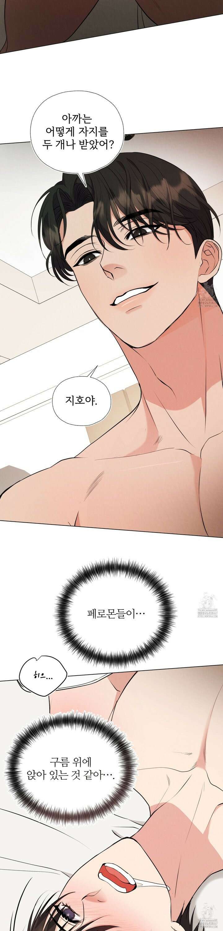 인기만점! 히트사이클 패키지 5화 2