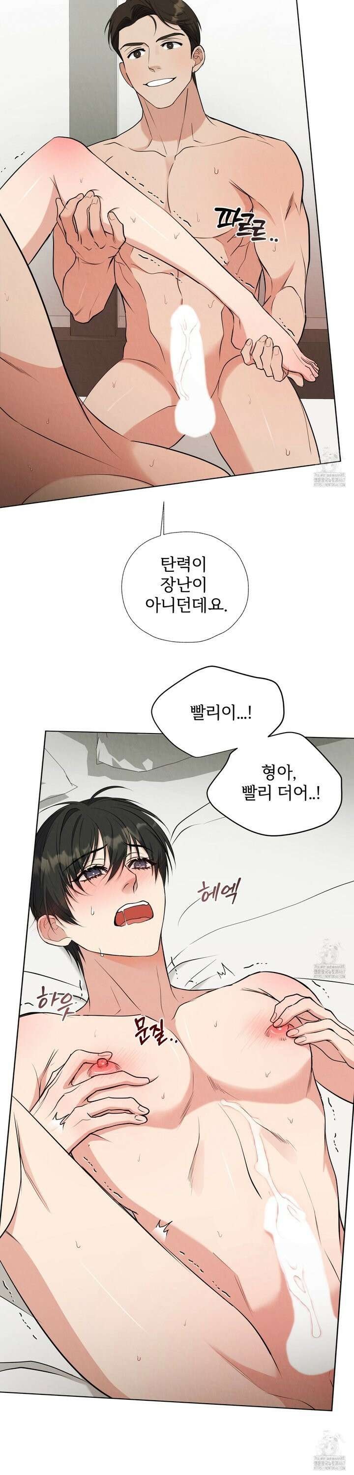 인기만점! 히트사이클 패키지 5화 8
