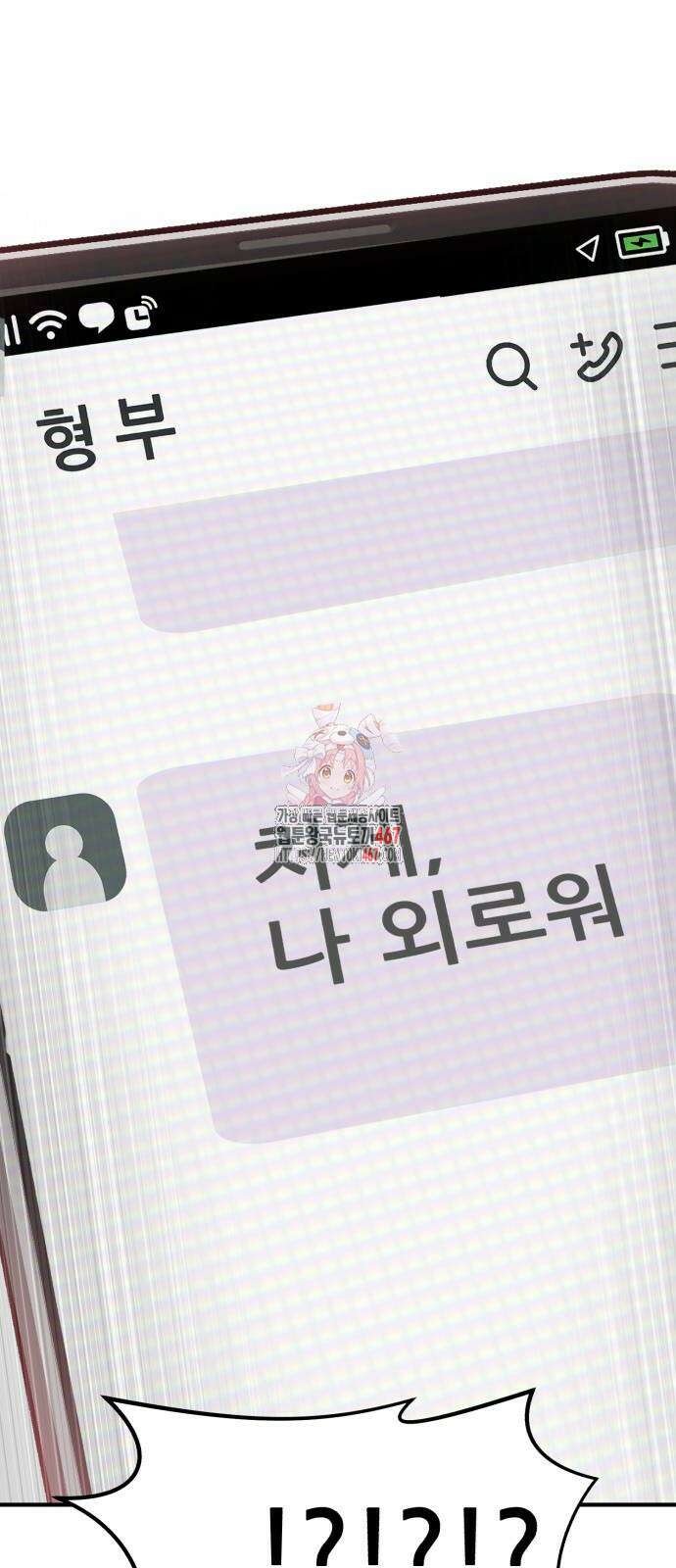 돈구멍 31화 1