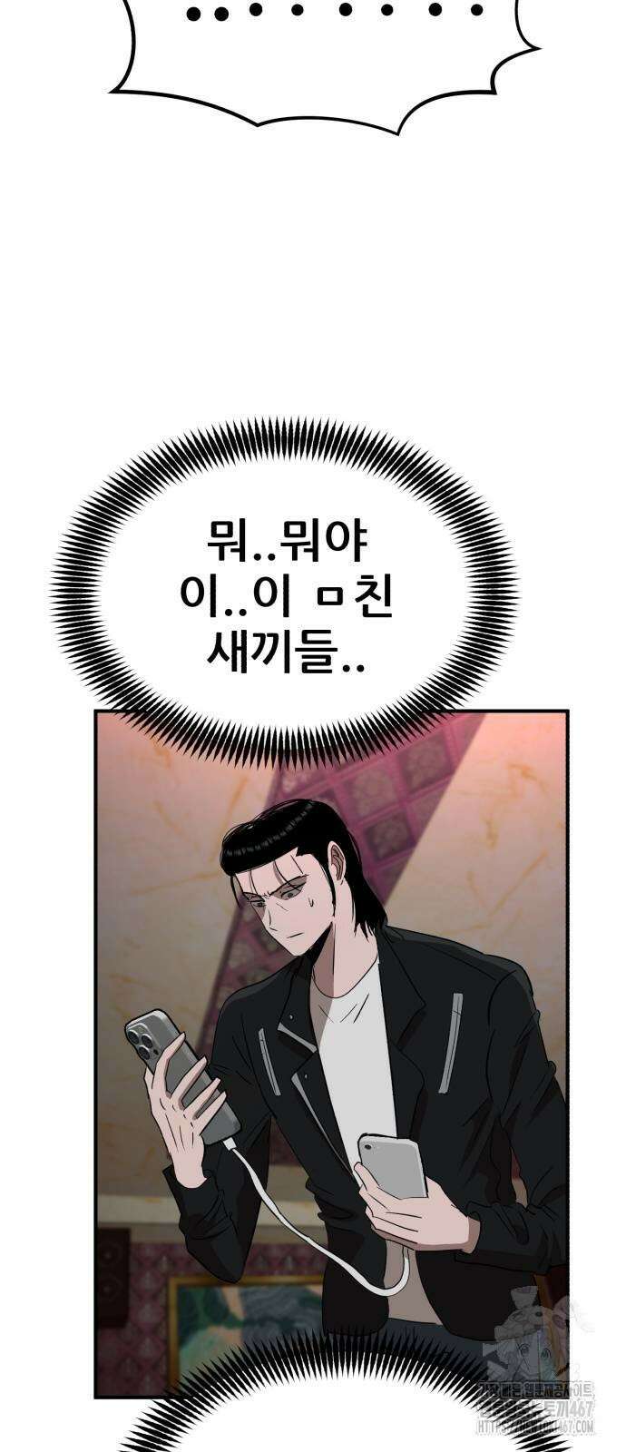 돈구멍 31화 2
