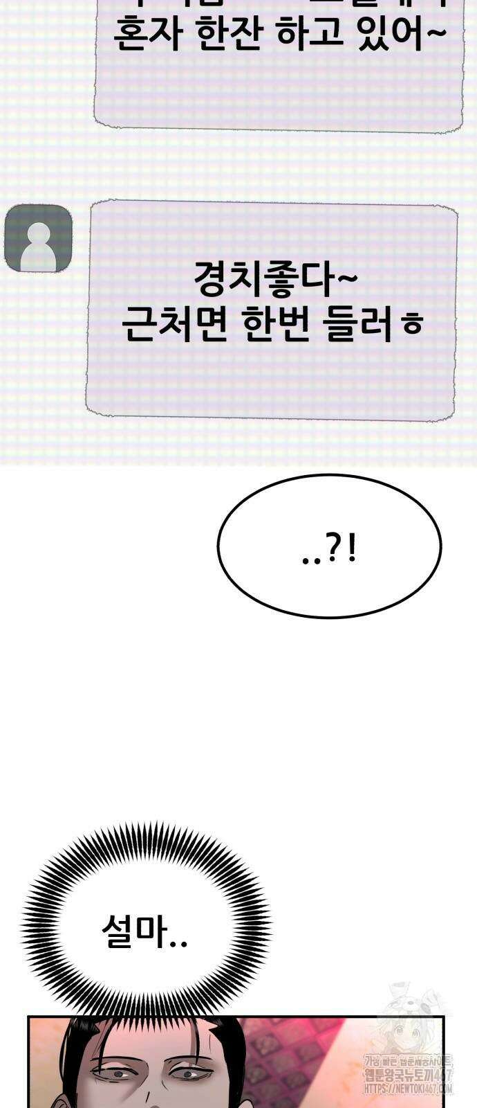 돈구멍 31화 4