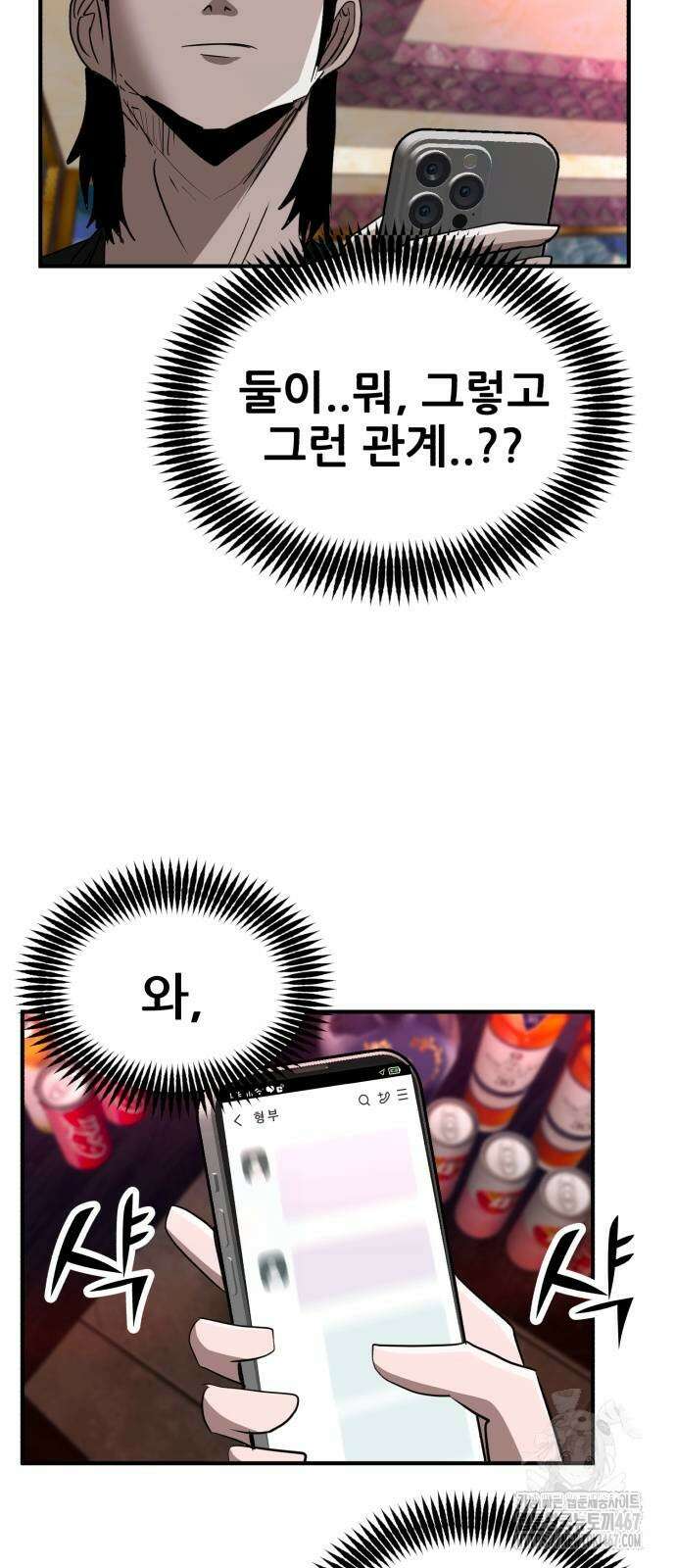 돈구멍 31화 5