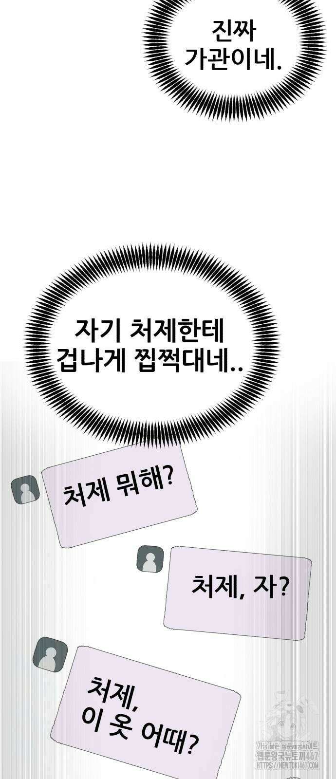 돈구멍 31화 6