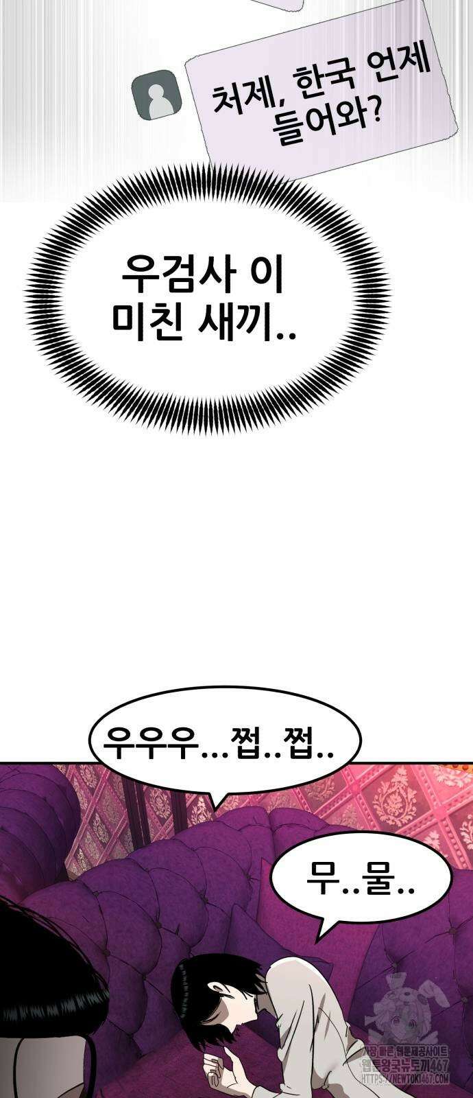 돈구멍 31화 7
