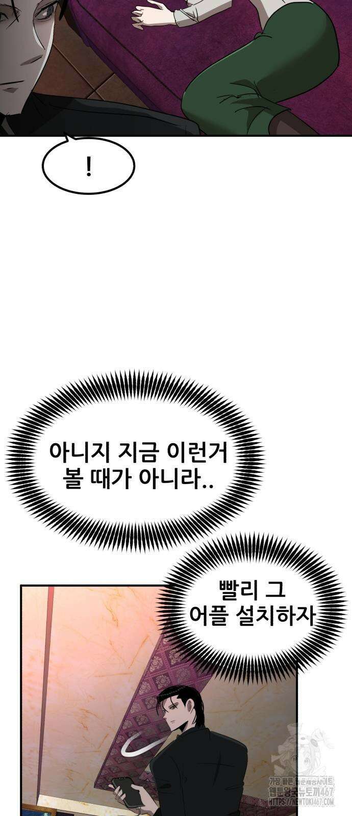 돈구멍 31화 8